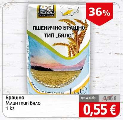 Брашно