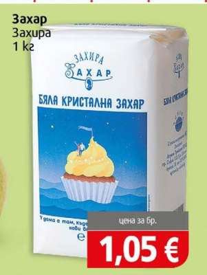 Захар
