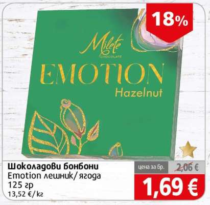Шоколадови бонбони Emotion лешник/ягода