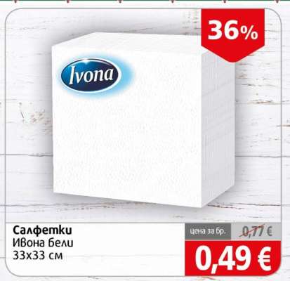 Салфетки Ивона бели