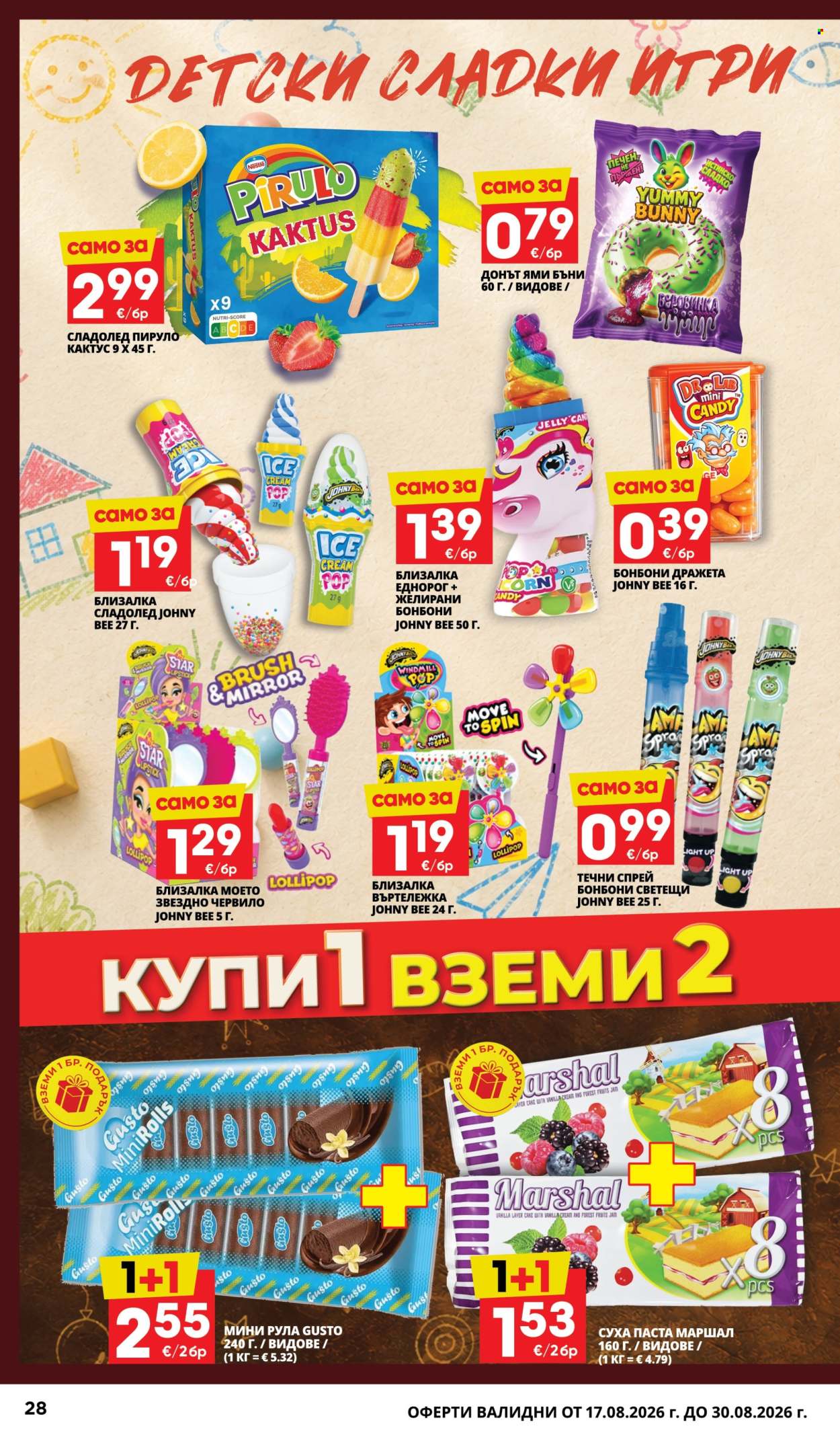Брошура на Пацони - 17.08.2026 - 30.08.2026. Страница 28