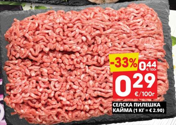 СЕЛСКА ПИЛЕШКА КАЙМА