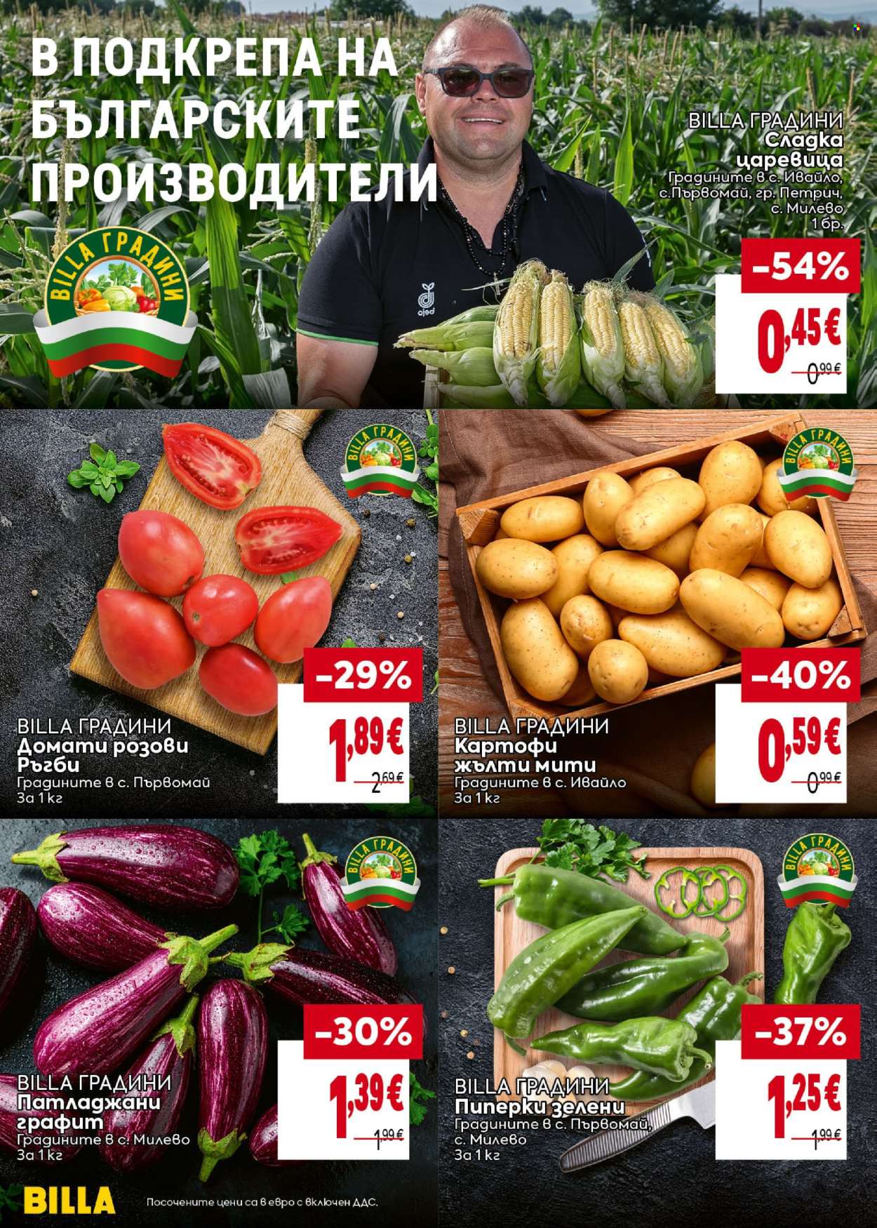 Брошура на BILLA - 20.08.2026 - 26.08.2026. Страница 6