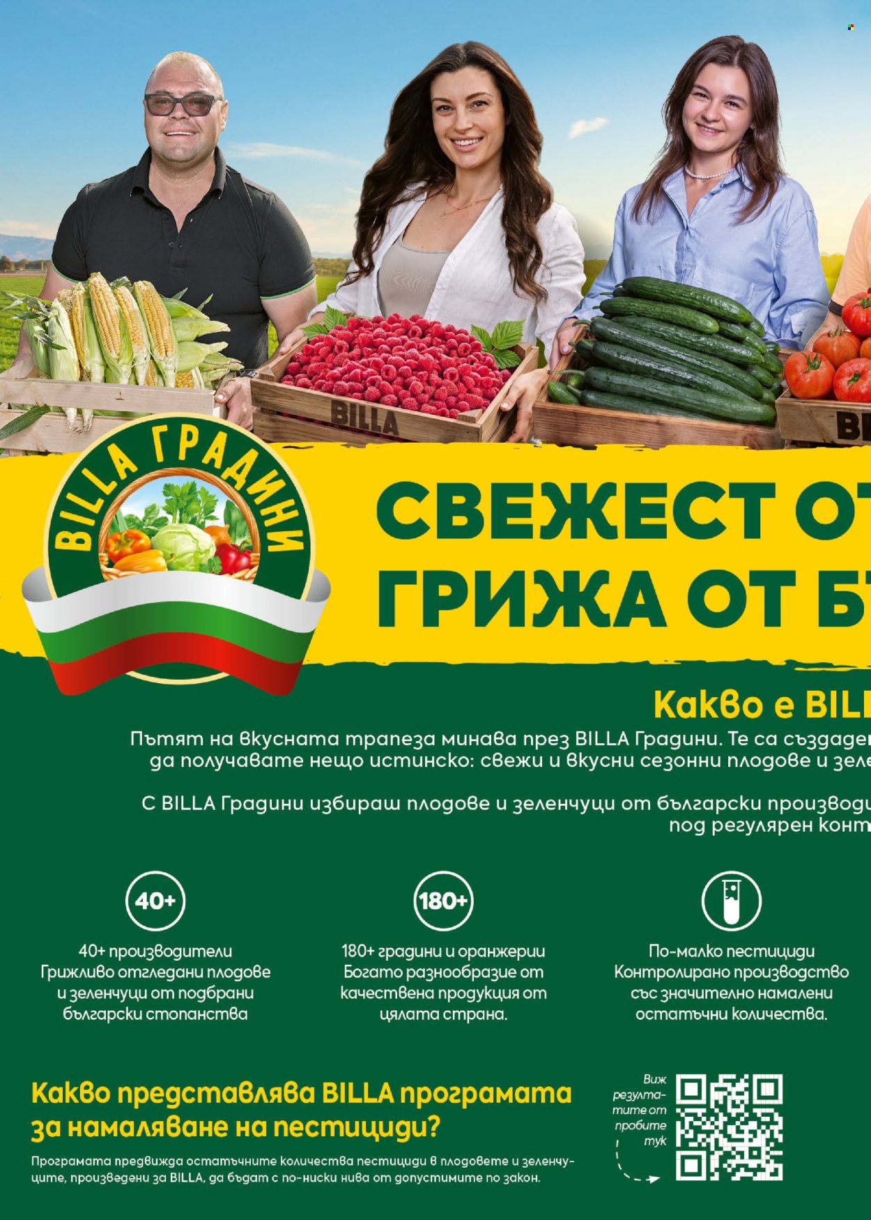 Брошура на BILLA - 20.08.2026 - 26.08.2026. Страница 8