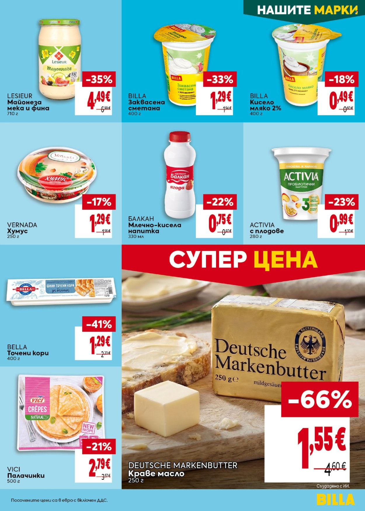Брошура на BILLA - 20.08.2026 - 26.08.2026. Страница 19