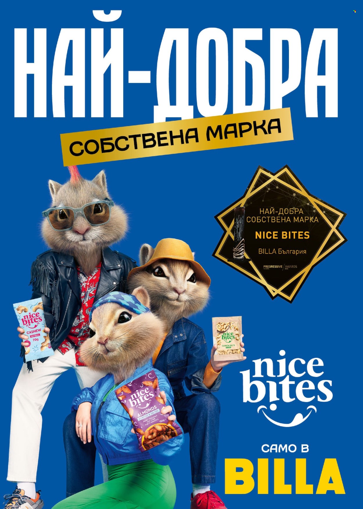 Брошура на BILLA - 20.08.2026 - 26.08.2026. Страница 26