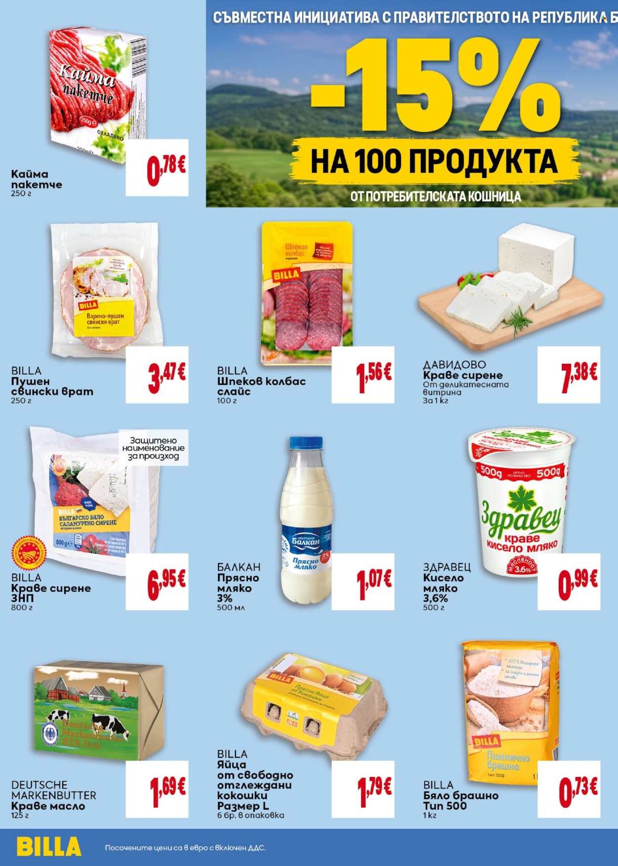Брошура на BILLA - 20.08.2026 - 26.08.2026. Страница 32