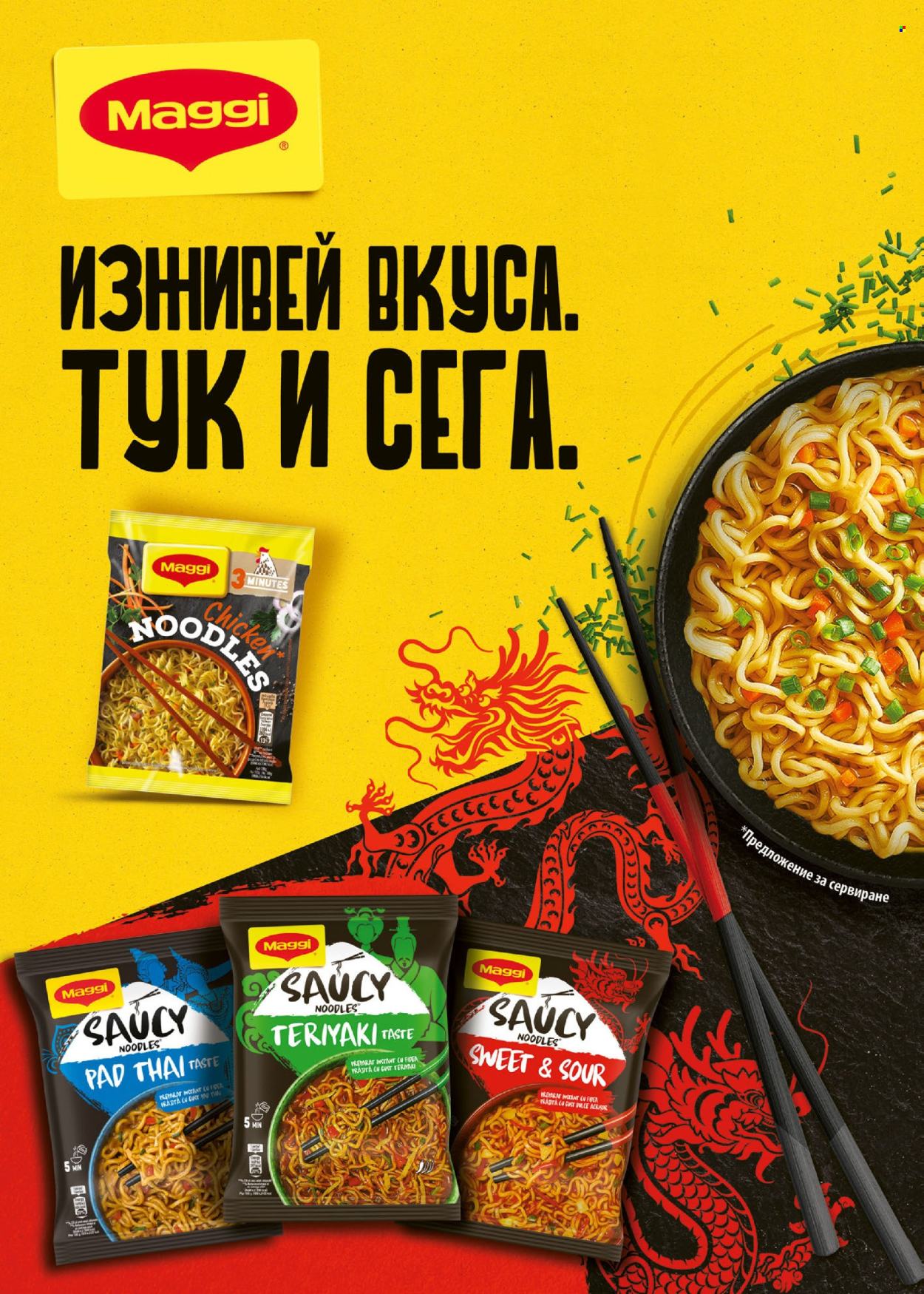 Брошура на BILLA - 20.08.2026 - 26.08.2026. Страница 48