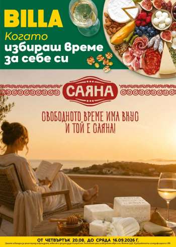 Брошура на BILLA - 20.08.2026 - 16.09.2026.