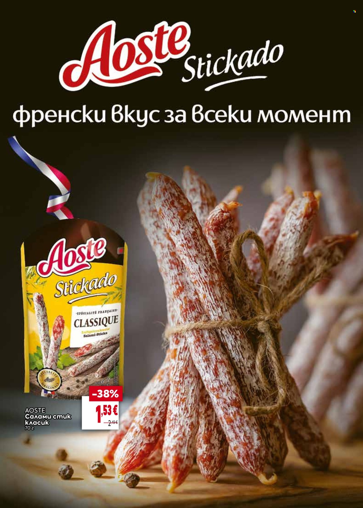 Брошура на BILLA - 20.08.2026 - 16.09.2026. Страница 12