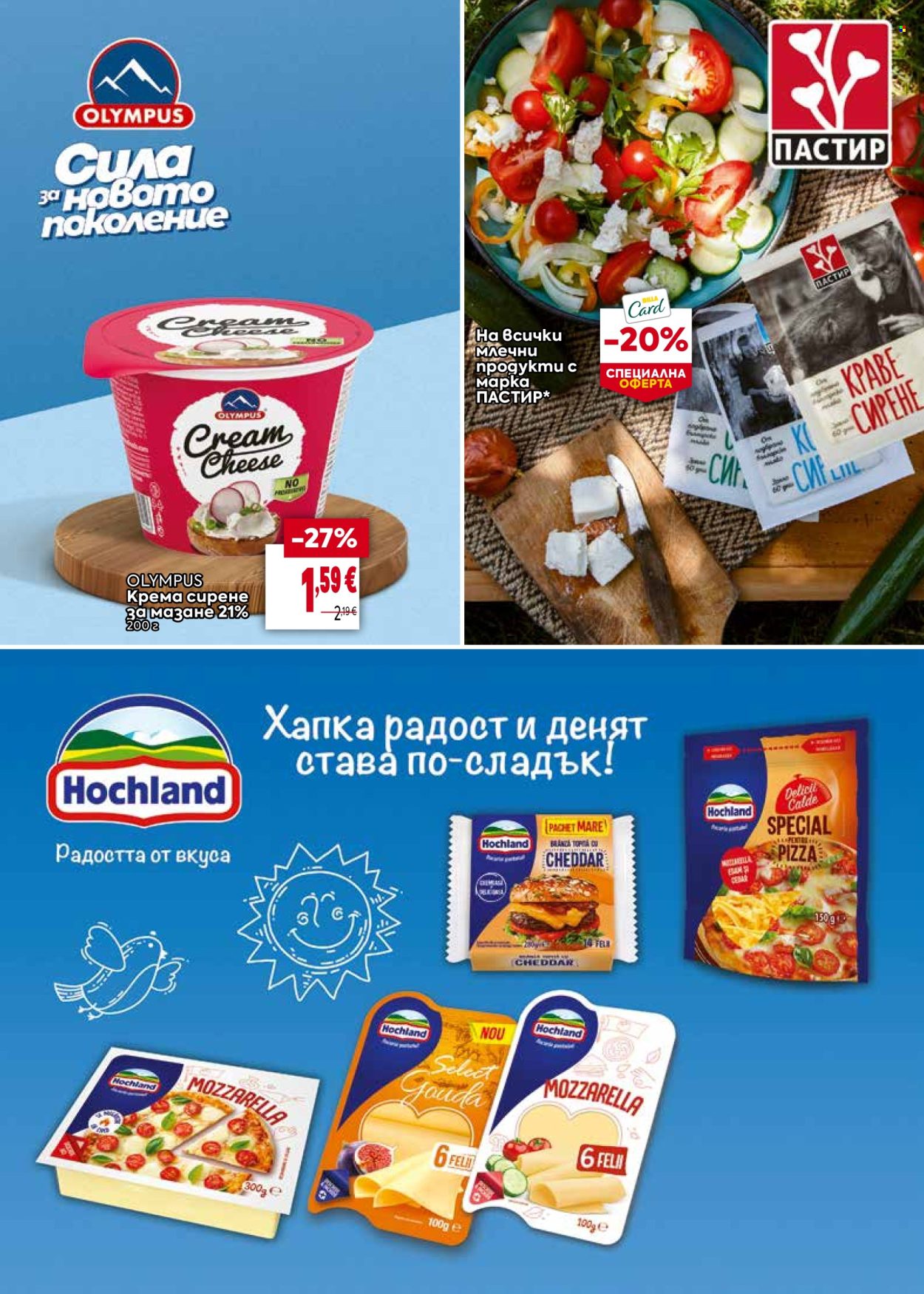 Брошура на BILLA - 20.08.2026 - 16.09.2026. Страница 18