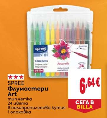 SPREE Флумастери Art