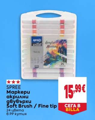 SPREE Маркери акрилни двувърхи Soft Brush / Fine tip