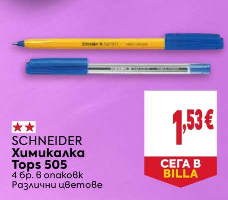 SCHNEIDER Химикалка Tops 505