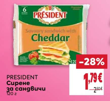 PRESIDENT Сирене за сандвичи