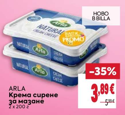 ARLA Крема сирене за мазане