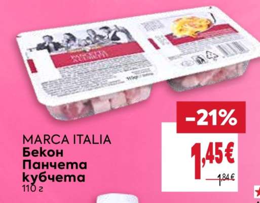 MARCA ITALIA Бекон Панчета кубчета