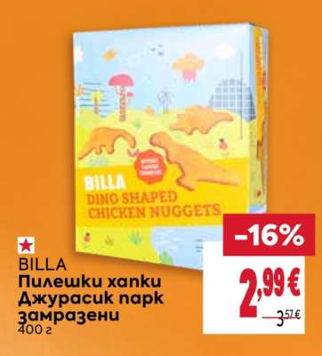 BILLA Пилешки хапки Джурасик парк замразени