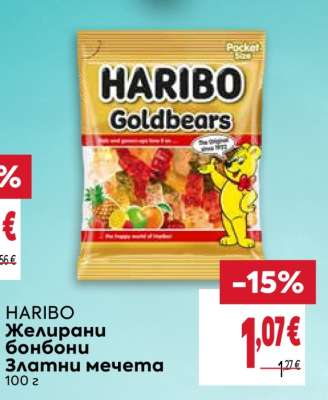 HARIBO Желирани бонбони златни мечета