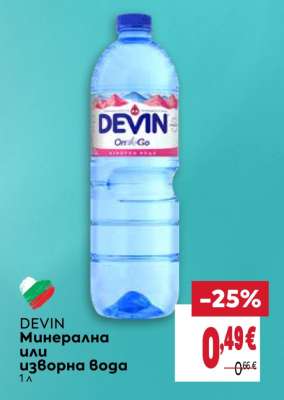 DEVIN Минерална или изворна вода