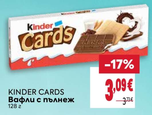 Kinder Cards
