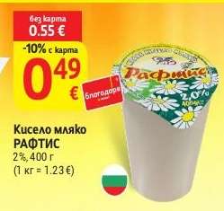 Кисело мляко РАФТИС