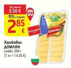 Кашкавал ДОМЛЯН
