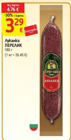 Луканка Перелик
