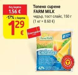Топено сирене FARM MILK