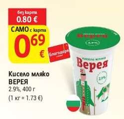 Кисело мляко ВЕРЕЯ