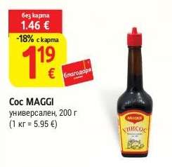 Сос MAGGI