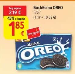 Бисквити Oreo