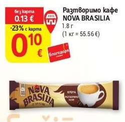 Разтворимо кафе NOVA BRASILIA