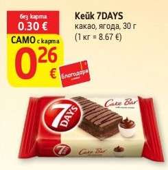 Кейк 7DAYS