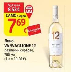 Вино VARVAGLIONE 12