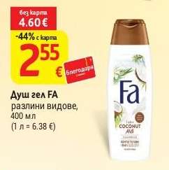 Душ гел FA