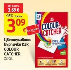 Цветоулавящи кърпички K2r COLOUR CATCHER