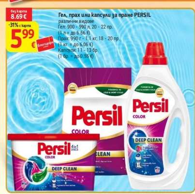 PERSIL