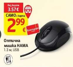 Оптична мишка HAMA