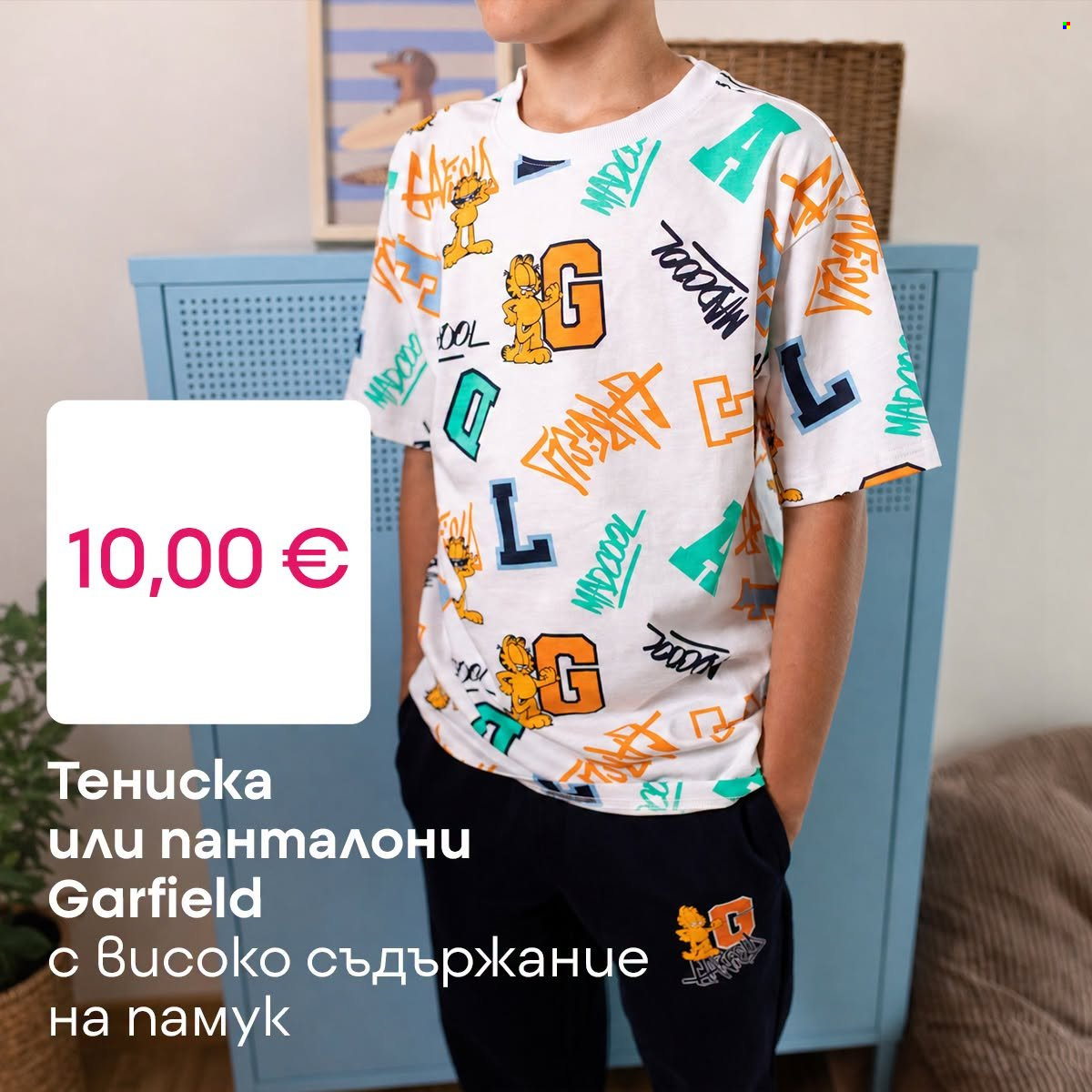 Брошура на Pepco. Страница 4