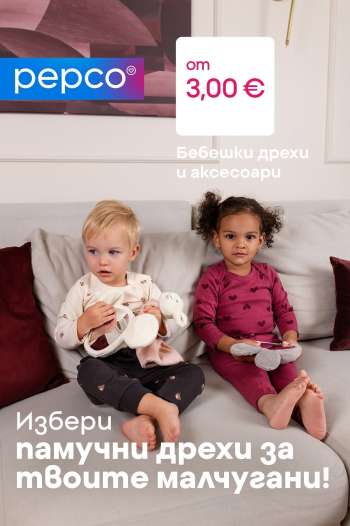 Брошура на Pepco.