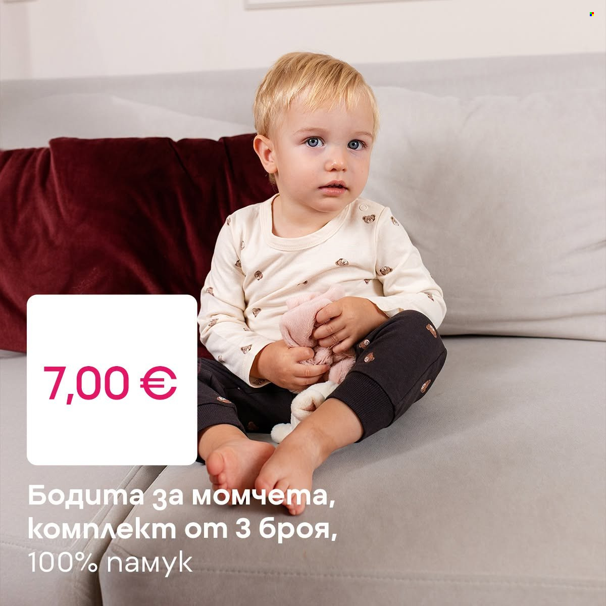 Брошура на Pepco. Страница 3