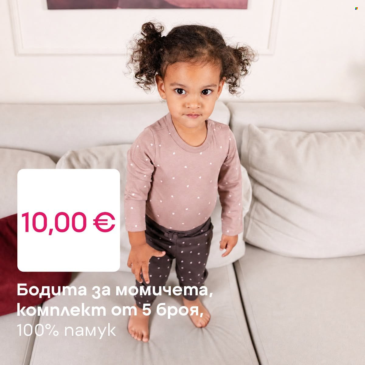 Брошура на Pepco. Страница 4