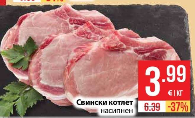 Свински котлет