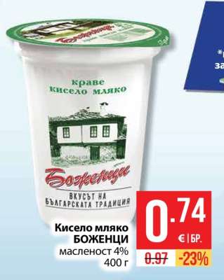 Кисело мляко БОЖЕНЦИ