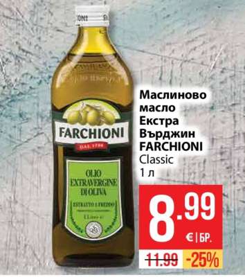 Маслиново масло Екстра Върджин FARCHIONI Classic 1 л