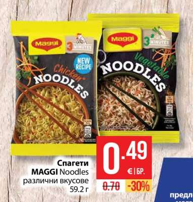 Спагети MAGGI Noodles