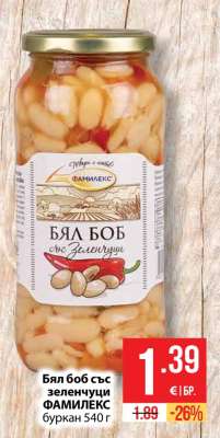 Бял боб със зеленчуци Фамилекс