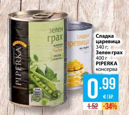 Сладка царевица; Зелен грах