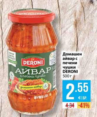 Домашен айвар с печени чушки DERONI